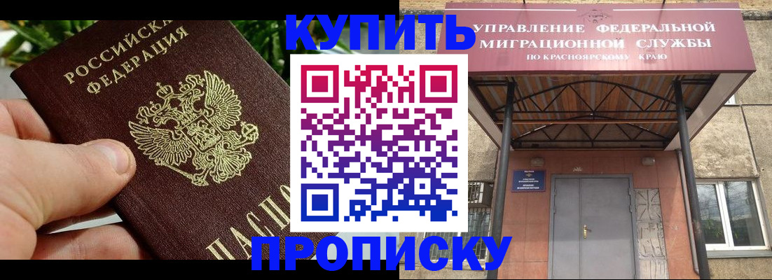 временная регистрация в Кореновске