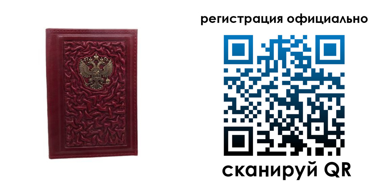 прописка законно в Кореновске