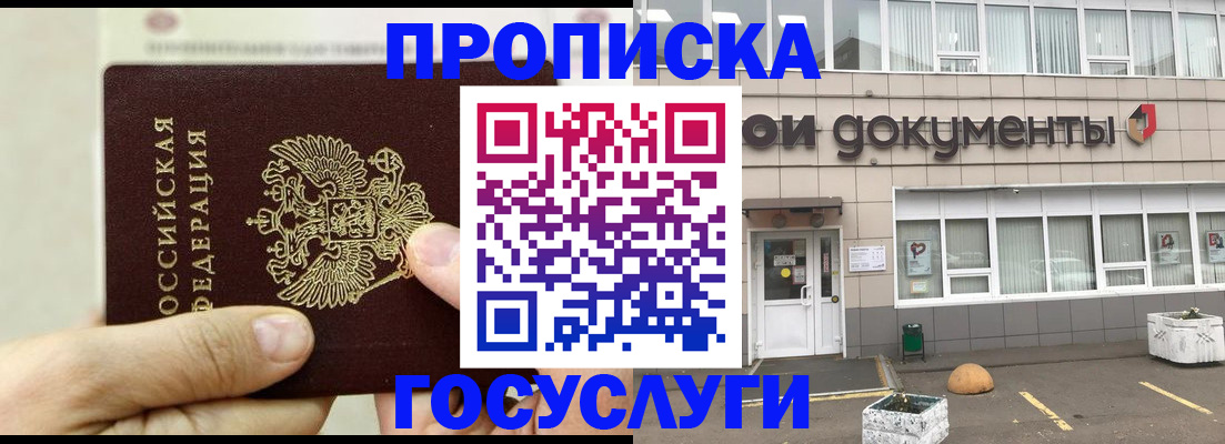 пропишу в квартире в Кореновске