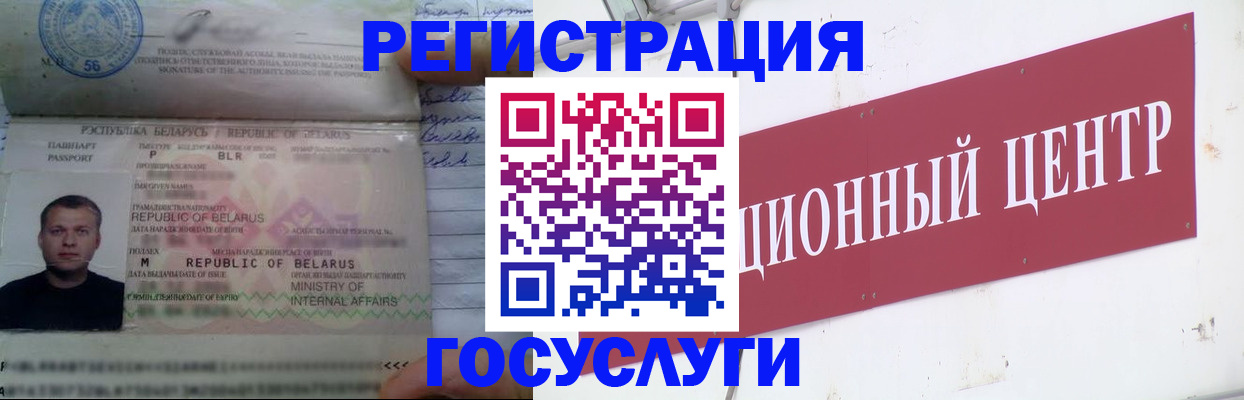 временная регистрация недорого в Кореновске