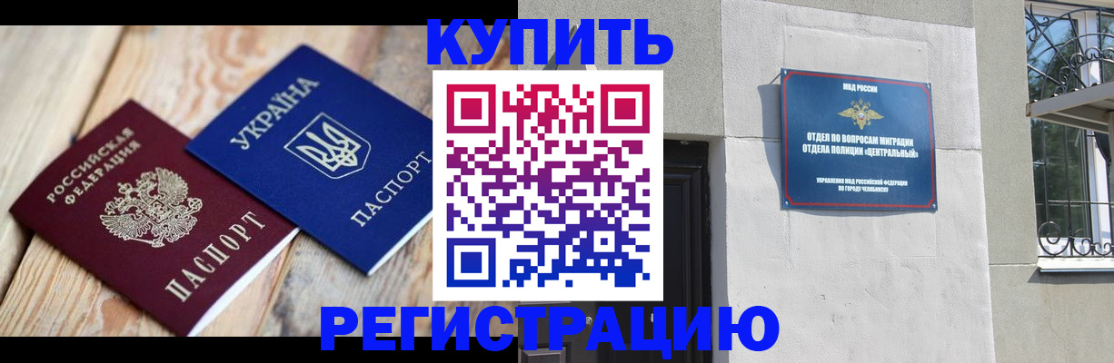 временная регистрация законно в Кореновске